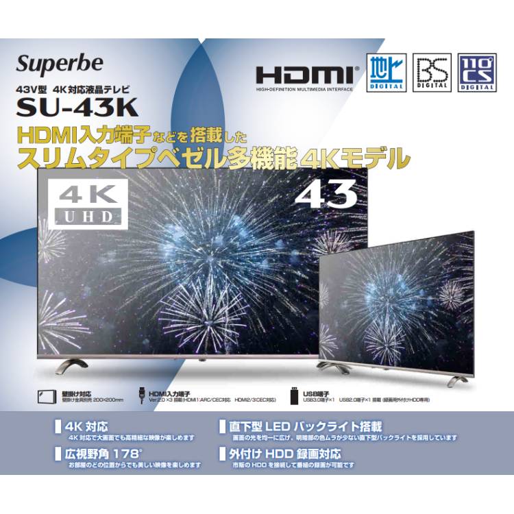43V型 3波 : テレビ 4K対応 液晶テレビ 好評高品質