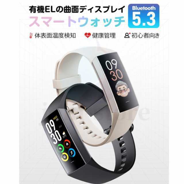 スマートウォッチ 日本製 センサー 血圧測定 血中酸素 体温 心拍 IP67防水 睡眠 着信通知 24時間健康 28種類運動モード 歩数計 男女兼用 iPhone Android 243 スマートウォッチ 日本製 センサー 血圧測定 血中酸素 体温 心拍 IP67防水 睡眠 着信通知 24時間健康 28種類運動モード 歩数計 男女兼用 iPhone Android 243