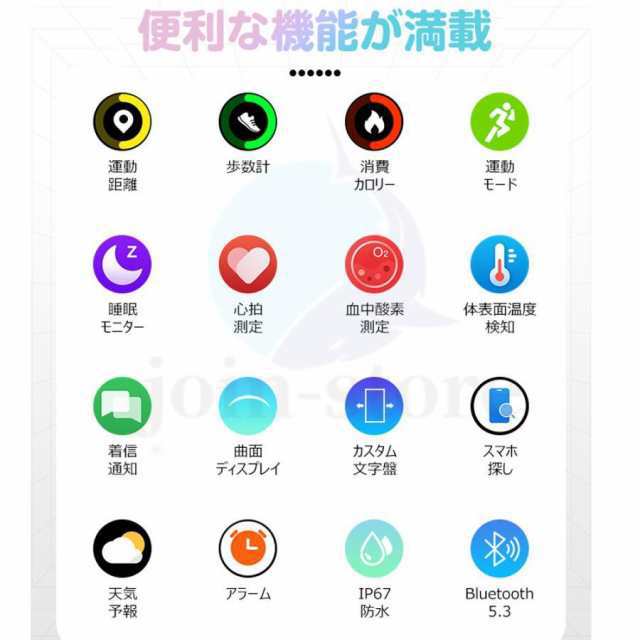 スマートウォッチ 日本製 センサー 血圧測定 血中酸素 体温 心拍 IP67防水 睡眠 着信通知 24時間健康 28種類運動モード 歩数計 男女兼用 iPhone Android 243 スマートウォッチ 日本製 センサー 血圧測定 血中酸素 体温 心拍 IP67防水 睡眠 着信通知 24時間健康 28種類運動モード 歩数計 男女兼用 iPhone Android 243