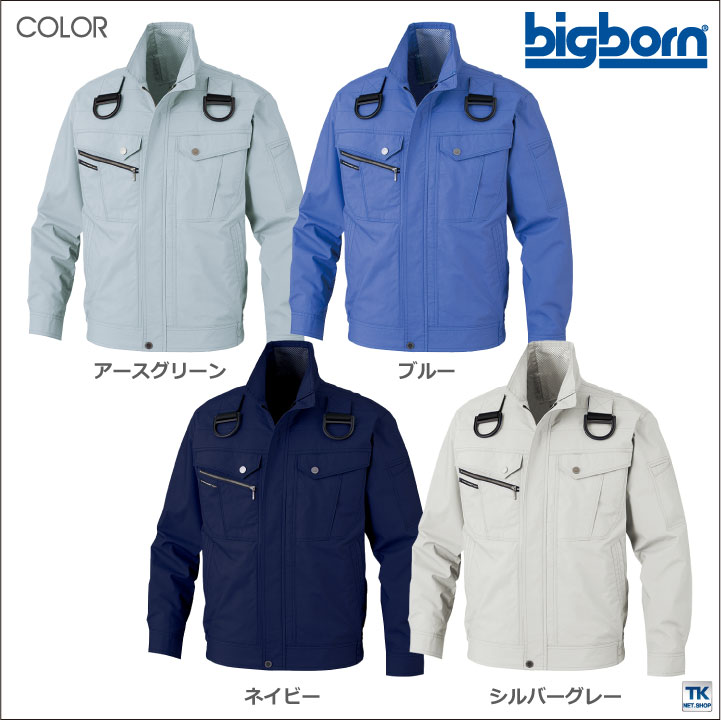 空調作業服 フルハーネス 綿100% 長袖 ジャケット 空調風神服 ビッグボーン 春夏 [単品] /bb-bk6127f-t