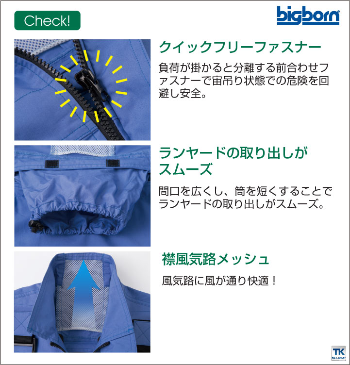 空調作業服 フルハーネス 綿100% 長袖 ジャケット 空調風神服 ビッグボーン 春夏 [単品] /bb-bk6127f-t