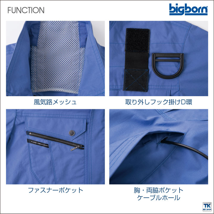 空調作業服 フルハーネス 綿100% 長袖 ジャケット 空調風神服 ビッグボーン 春夏 [単品] /bb-bk6127f-t