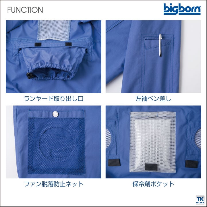 空調作業服 フルハーネス 綿100% 長袖 ジャケット 空調風神服 ビッグボーン 春夏 [単品] /bb-bk6127f-t