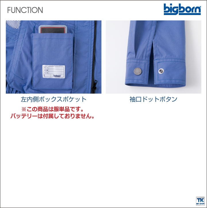 空調作業服 フルハーネス 綿100% 長袖 ジャケット 空調風神服 ビッグボーン 春夏 [単品] /bb-bk6127f-t