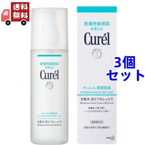 【3個セット】 潤浸保湿 化粧水 III とてもしっとり ( 150ml ) 【3個セット】 潤浸保湿 化粧水 III とてもしっとり ( 150ml )