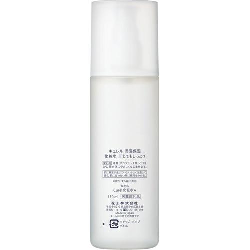 【3個セット】 潤浸保湿 化粧水 III とてもしっとり ( 150ml ) 【3個セット】 潤浸保湿 化粧水 III とてもしっとり ( 150ml )