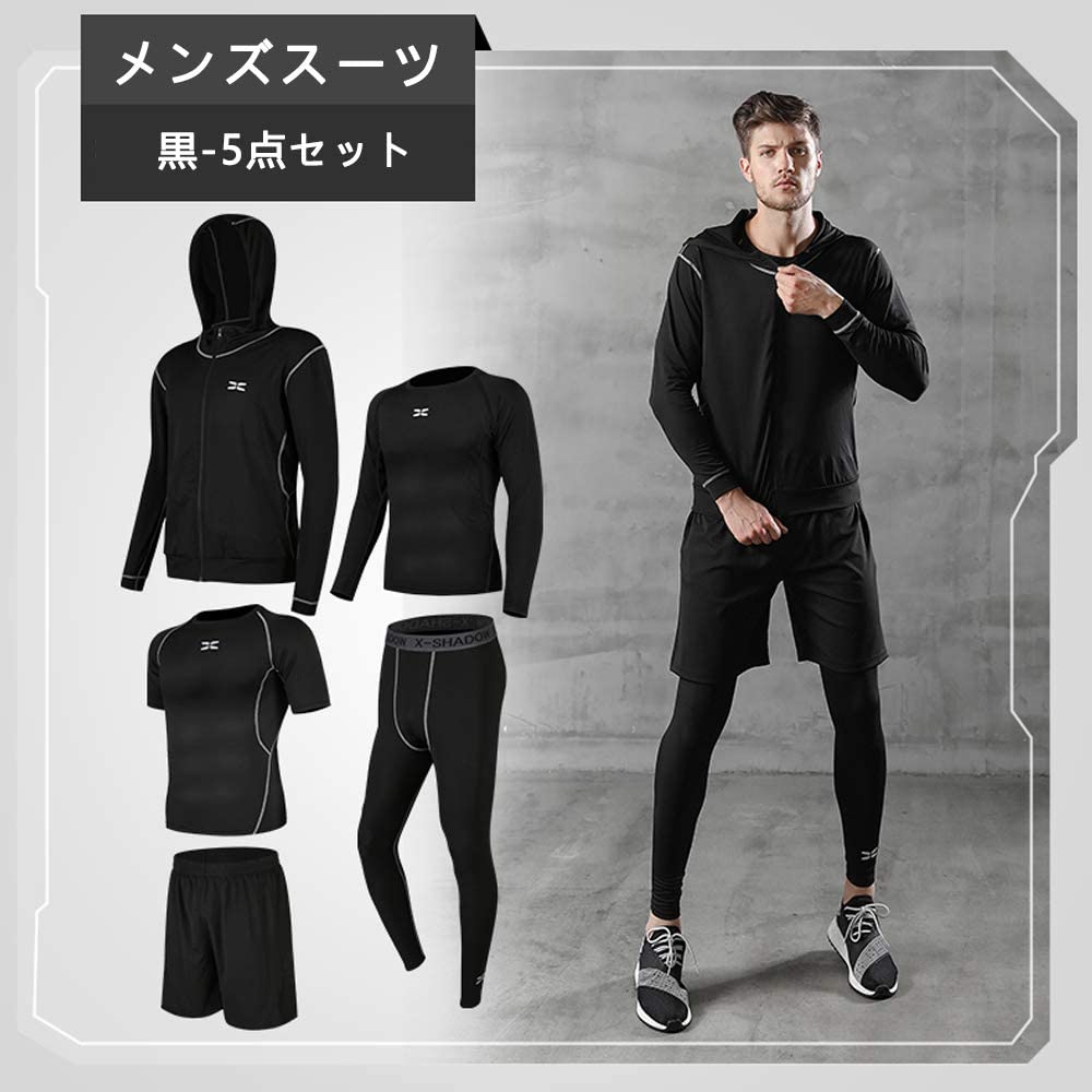 2Type5点セットメンズスポーツウェア吸汗速乾素材 抗菌防臭 伸縮性バツグンでぴったりフィット