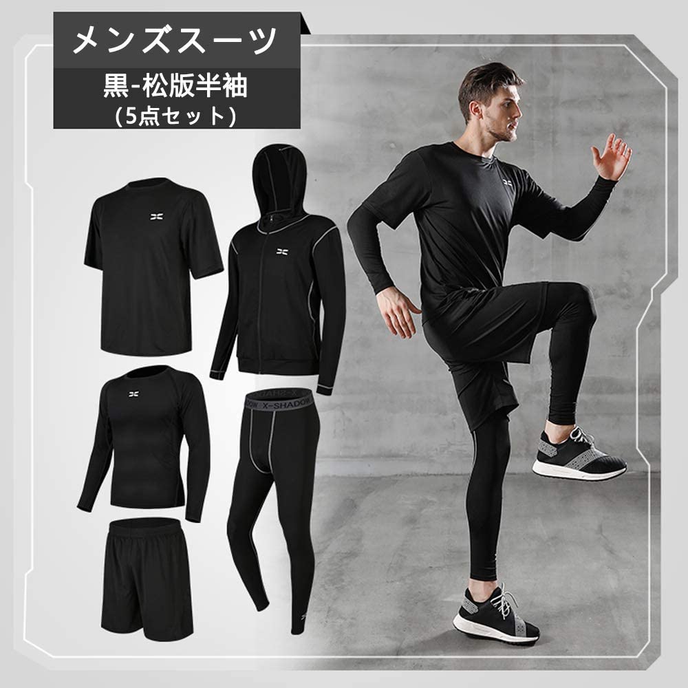 2Type5点セットメンズスポーツウェア吸汗速乾素材 抗菌防臭 伸縮性バツグンでぴったりフィット