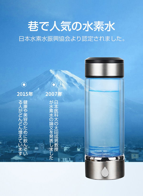 Qoo10] 水素水生成器 携帯用 水素水ボトル 42