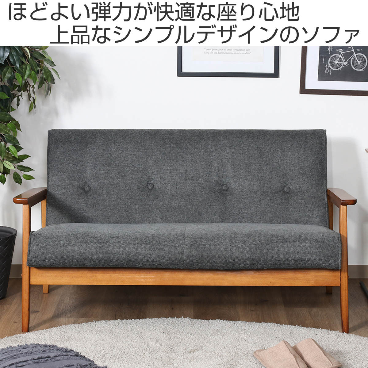 ソファ 2人掛け 幅128cm 厚手ファブリックソファ ミート ファブリック 天然木 木製 肘付き コンパクト 北欧風 ナチュラル ヴィンテージ調 シンプル ソファ 2人掛け 幅128cm 厚手ファブリックソファ ミート ファブリック 天然木 木製 肘付き コンパクト 北欧風 ナチュラル ヴィンテージ調 シンプル