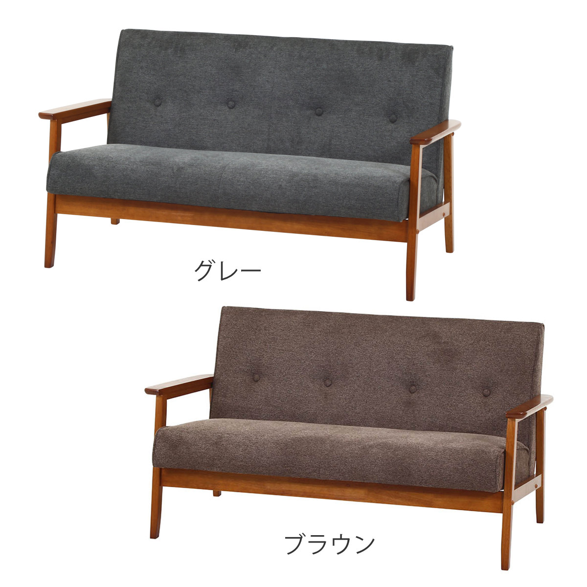 ソファ 2人掛け 幅128cm 厚手ファブリックソファ ミート ファブリック 天然木 木製 肘付き コンパクト 北欧風 ナチュラル ヴィンテージ調 シンプル ソファ 2人掛け 幅128cm 厚手ファブリックソファ ミート ファブリック 天然木 木製 肘付き コンパクト 北欧風 ナチュラル ヴィンテージ調 シンプル