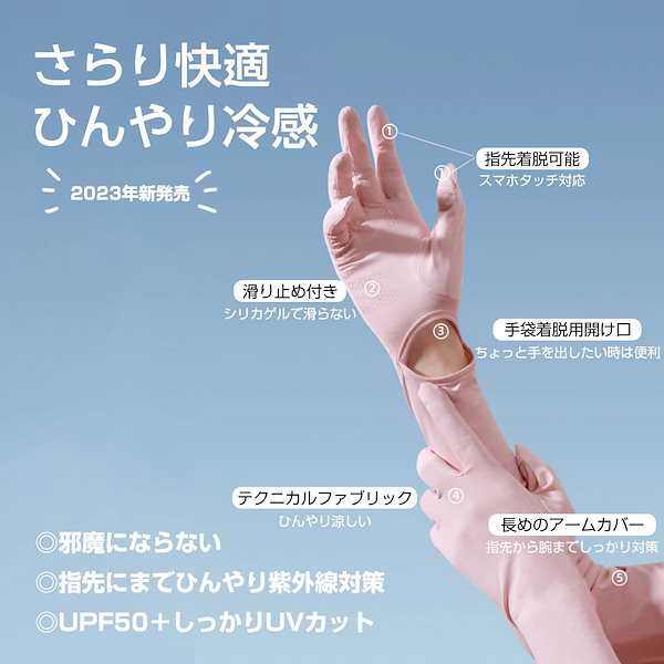 アームカバー レディース 冷感 日焼け UV 腕カバー 日焼け防止 紫外線対策 Qoo10] アームカバー 日焼け防止 uv アームカ