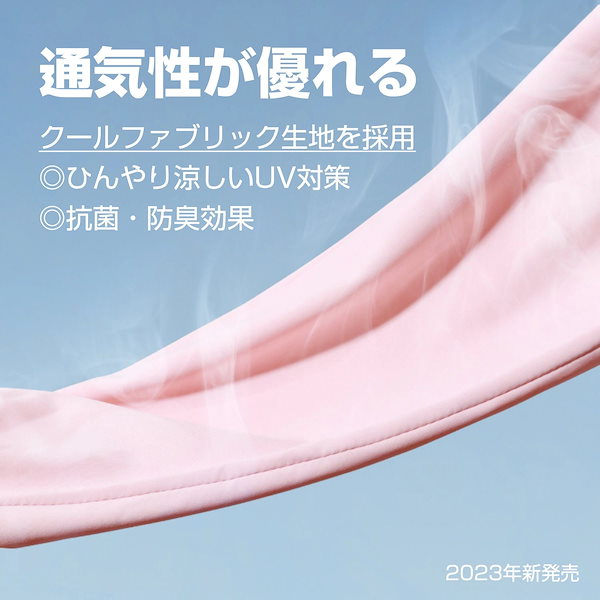 Qoo10] アームカバー 日焼け防止 uv アームカ