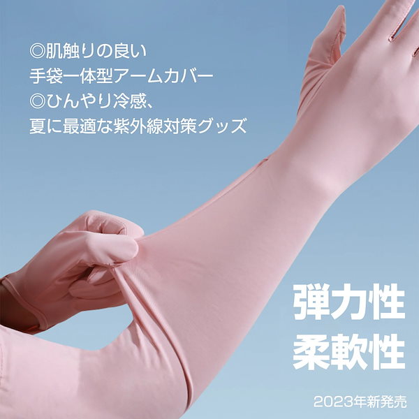 Qoo10] アームカバー 日焼け防止 uv アームカ