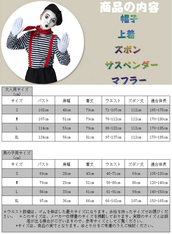 ハロウィン 衣装 大人用 ピエロ 滑稽 面白い ハロウィン コスプレ ハロウィン コスチューム メンズ　男性用 ハロウィーン　衣装　ハロウィン衣装 イベント パーティ 仮装 ステージ 舞台 コスプレ衣