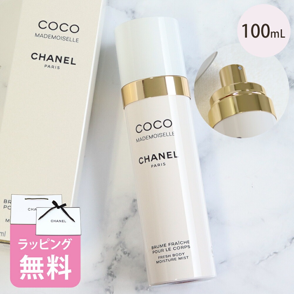 ココマドモアゼル フレッシュボディミスト 100mL