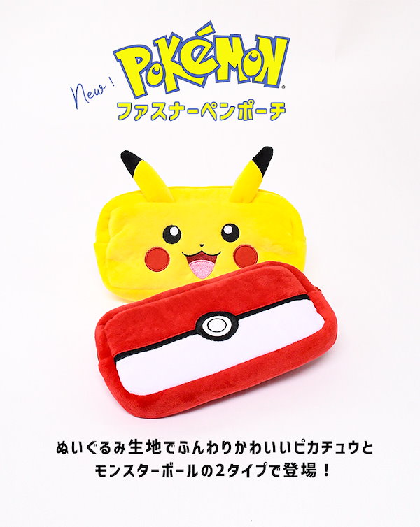 ポケモンまとめ売り ぬいぐるみ 雑貨 ポーチ 食器 ペン 飴 バッグ グッズ Amazon.co.jp: ポケモンセンターオリジナル ぬいぐるみペン