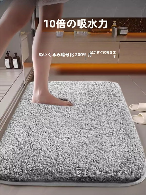 ドアマット吸水滑り止めマット脚立入口浴室マットトイレ家庭用カーペット用超繊 楽天市場】お試しサイズ 滑り止めマット 30cm×90cm スタッドレス