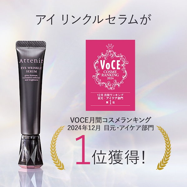 Qoo10] アテニア 【レビュー投稿でさらにポイント獲得】 ア