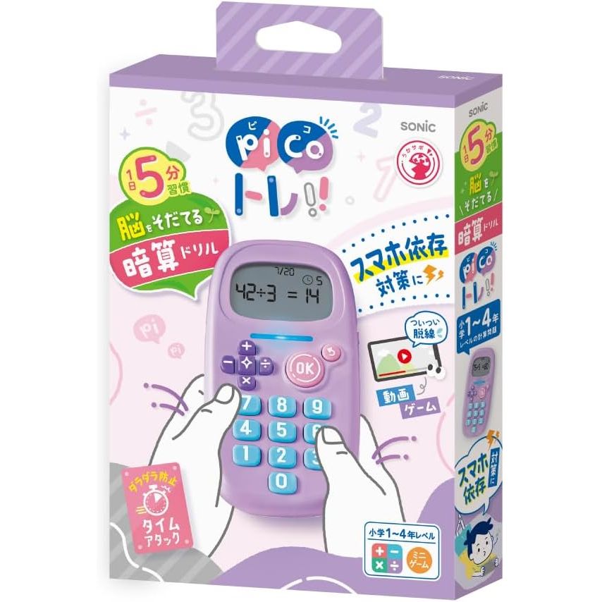 （まとめ買い）ピコトレ 暗算ドリル 四則計算用 1日5分で脳をそだてる バイオレット GS-1139-V [x3]