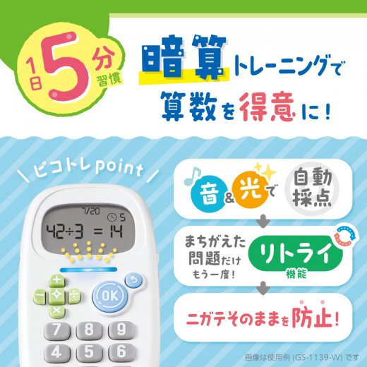 （まとめ買い）ピコトレ 暗算ドリル 四則計算用 1日5分で脳をそだてる バイオレット GS-1139-V [x3]