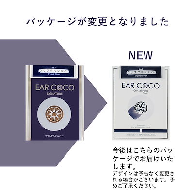 Qoo10] EAR COCO イヤーココ 6パッチ× : ダイエット・矯正