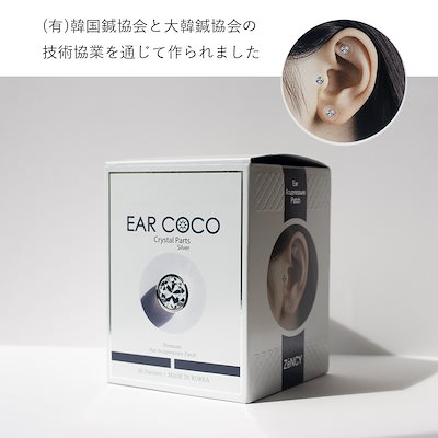 Qoo10] EAR COCO イヤーココ 6パッチ× : ダイエット・矯正