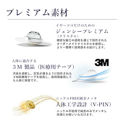 Qoo10] EAR COCO イヤーココ 6パッチ× : ダイエット・矯正