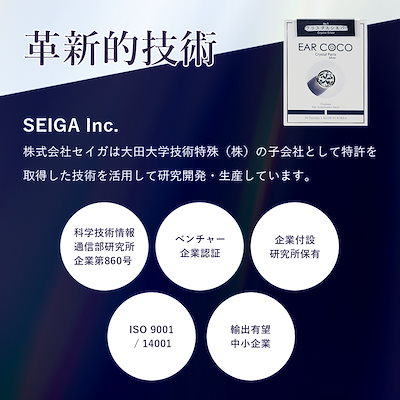 Qoo10] EAR COCO イヤーココ 6パッチ× : ダイエット・矯正