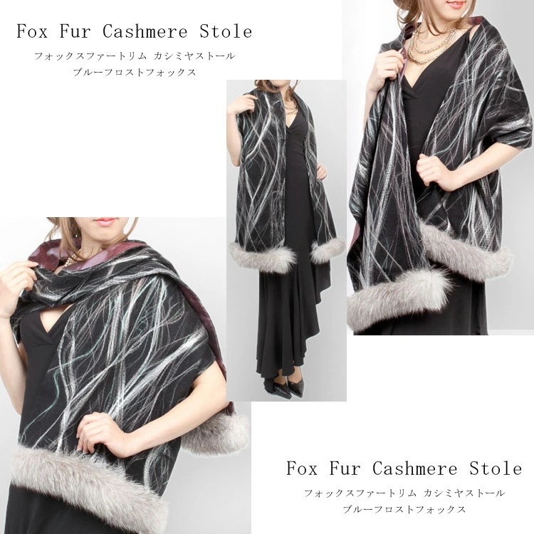 ブルーフロストフォックス ファー トリミング カシミヤ混 ストール ブラック 刺繍デザイン 送料無料 レディース ギフト プレゼント ブルーフロストフォックス ファー トリミング カシミヤ混 ストール ブラック 刺繍デザイン 送料無料 レディース ギフト プレゼント