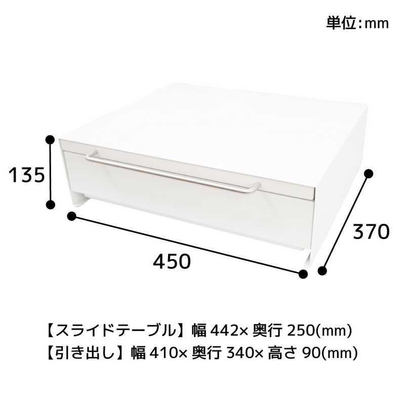 サンコー 組み立て不要「レンジ下スライドテーブル&収納ラック」 KTEXTASWH サンコー 組み立て不要「レンジ下スライドテーブル&収納ラック」 KTEXTASWH