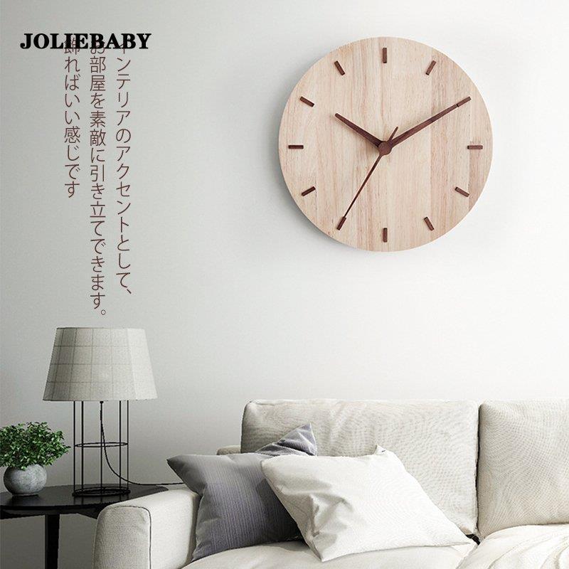 壁掛け時計 掛け時計 クロック おしゃれ 木製 北欧 天然木 木目 静音 見やすい インテリア お洒落 装飾 子供部屋 軽量 リビング 非電波 とけい 30CM