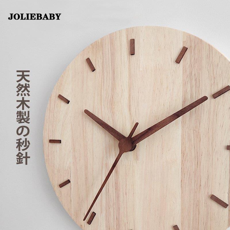 壁掛け時計 掛け時計 クロック おしゃれ 木製 北欧 天然木 木目 静音 見やすい インテリア お洒落 装飾 子供部屋 軽量 リビング 非電波 とけい 30CM