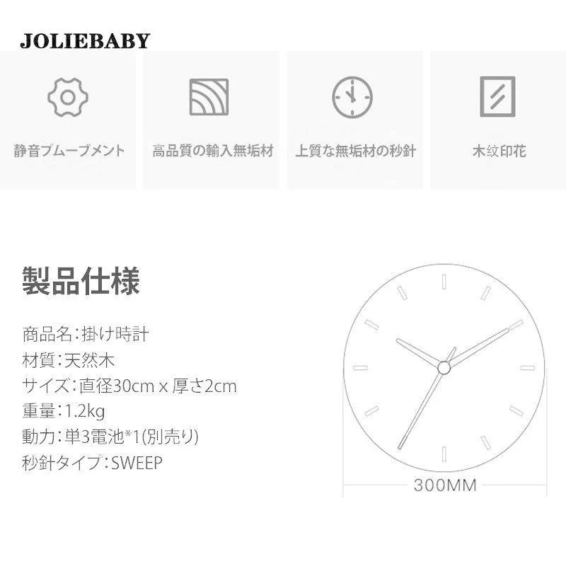 壁掛け時計 掛け時計 クロック おしゃれ 木製 北欧 天然木 木目 静音 見やすい インテリア お洒落 装飾 子供部屋 軽量 リビング 非電波 とけい 30CM
