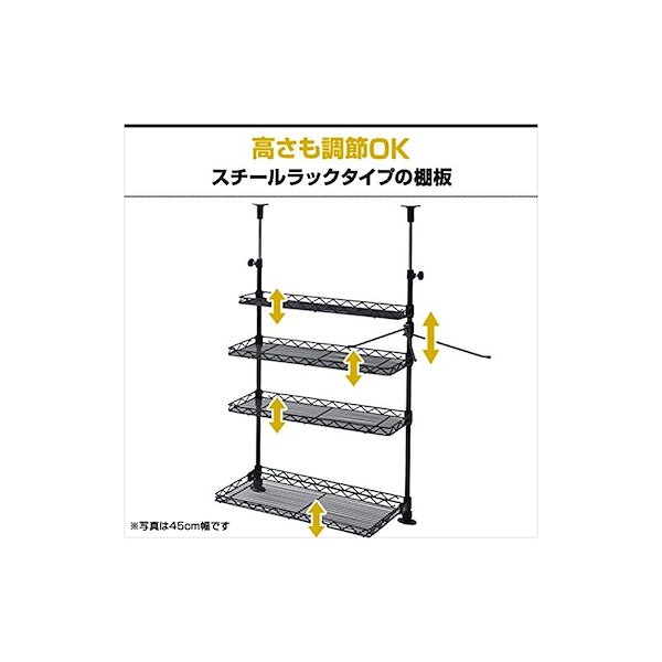 Qoo10] 【即納】山善 突っ張りキッチンラック 幅