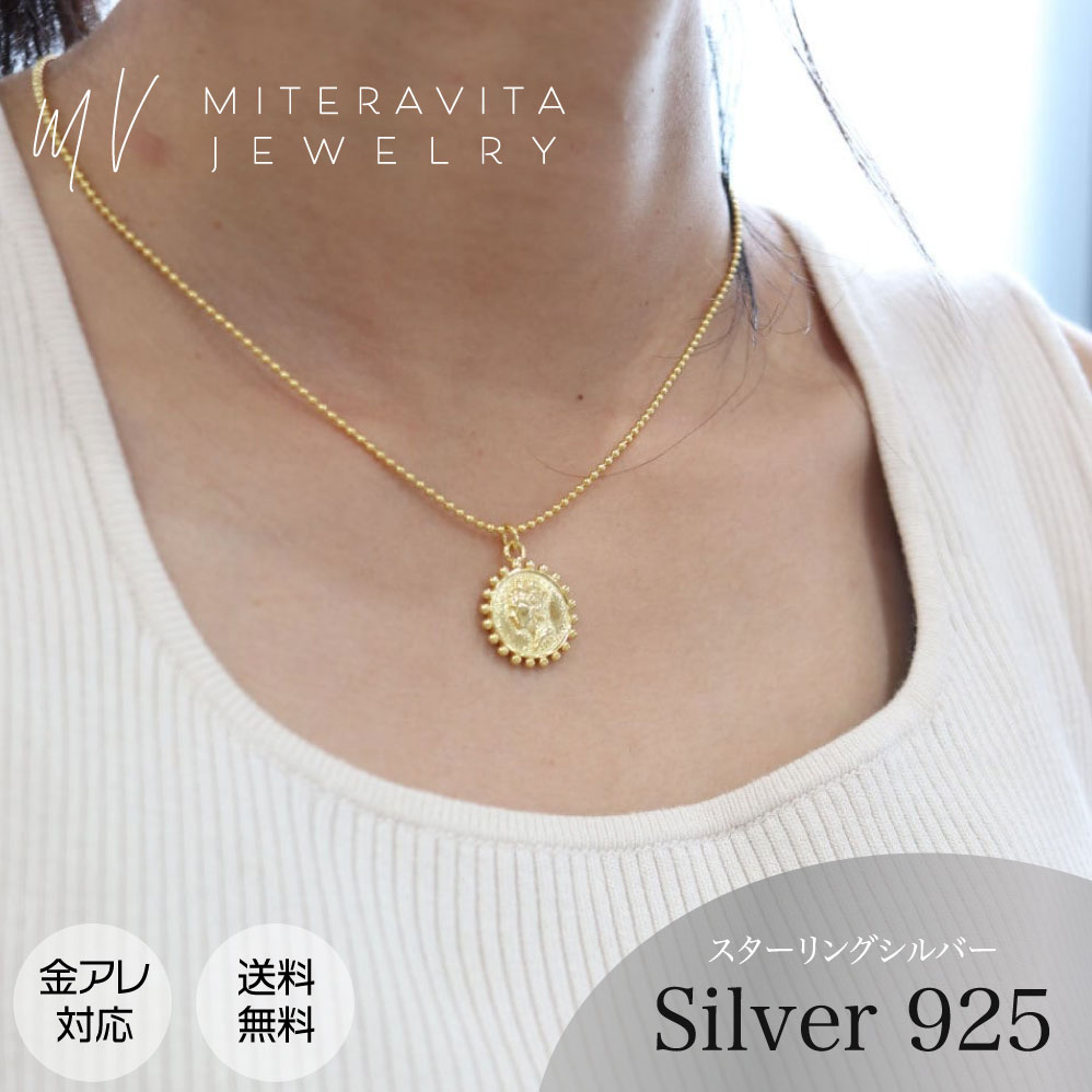 金属アレルギー対応 ネックレス シルバー ネックレス 925シルバー コインペンダント ビーズチェーン 40cm ネックレス 金アレ対応 シルバー K18コーティング アクセサリー n118 金属アレルギー対応 ネックレス シルバー ネックレス 925シルバー コインペンダント ビーズチェーン 40cm ネックレス 金アレ対応 シルバー K18コーティング アクセサリー n118