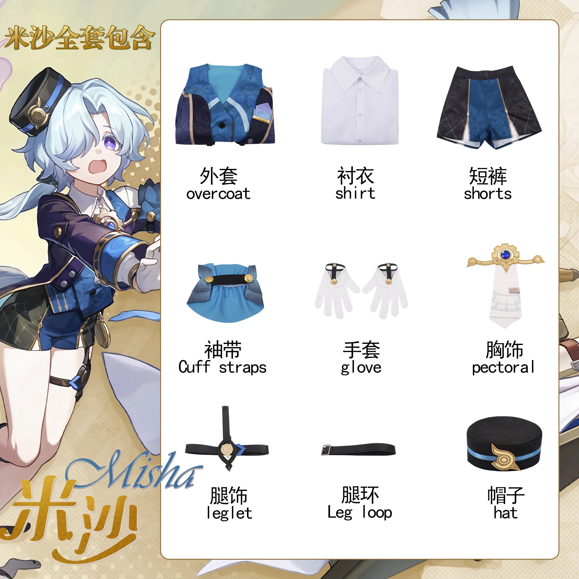 崩壊:スターレイル風 コスプレ衣装 ミーシャ 変装 仮装 コスチューム 文化祭 学園祭 ハロウィン 崩壊:スターレイル風 コスプレ衣装 ミーシャ 変装 仮装 コスチューム 文化祭 学園祭 ハロウィン