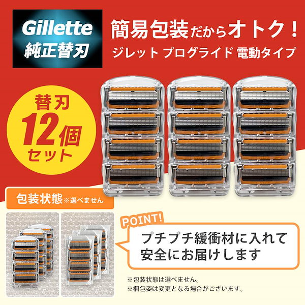 Gillette プロシールド 5+1 替え刃 8枚入り × 4 ジレット プロシールド 替刃 ( 8個入 )/ : 爽快ドラッグ - 通販