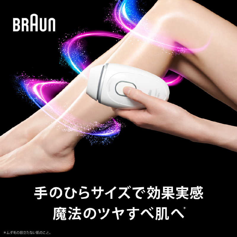 Qoo10] ブラウン BRAUN 光美容器 シルクエ