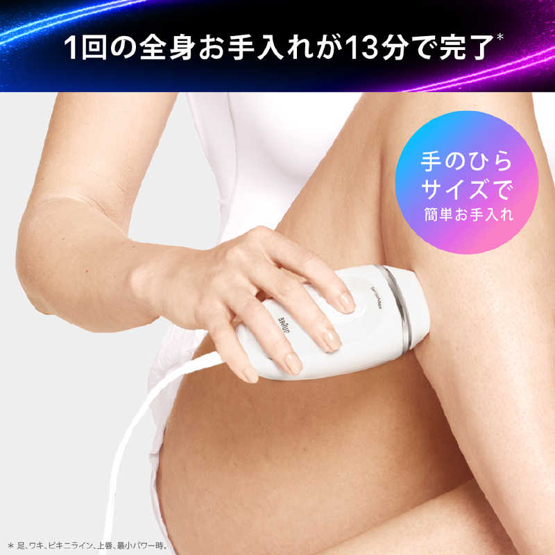 Qoo10] ブラウン BRAUN 光美容器 シルクエ