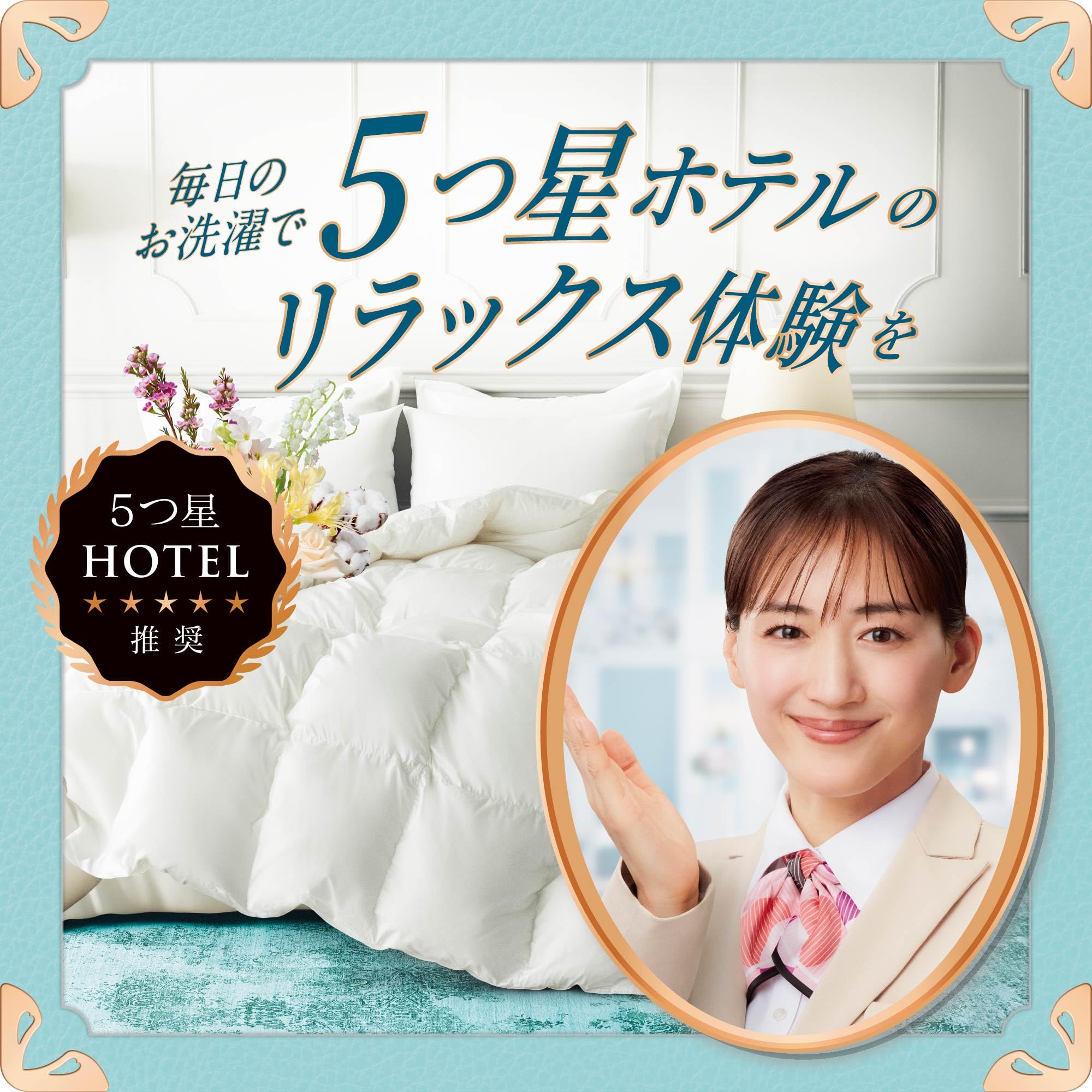 夢ふわタッチ 柔軟剤 ホワイトティー 詰め替え 1,900mL×6袋 [大容量] [ケース品]