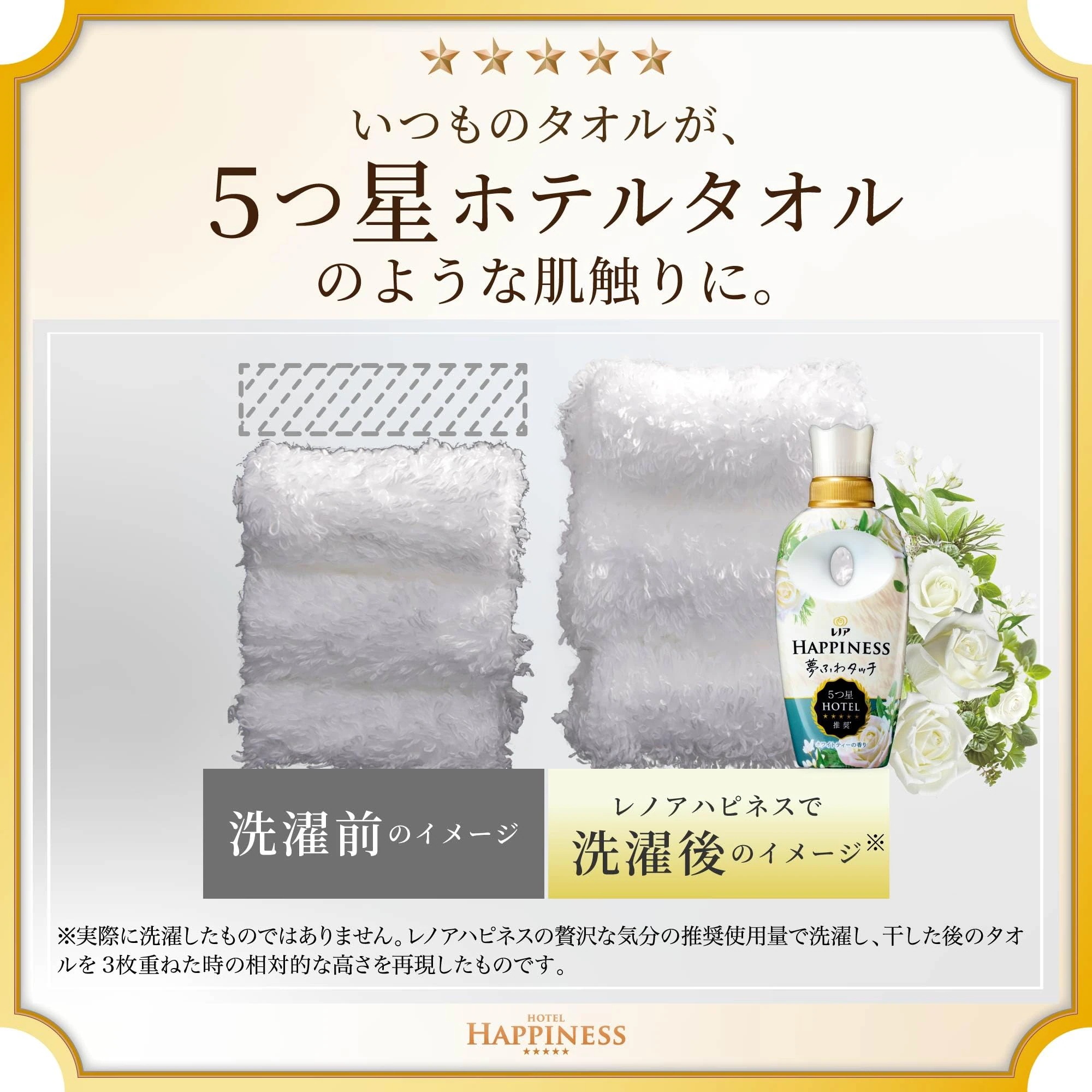 夢ふわタッチ 柔軟剤 ホワイトティー 詰め替え 1,900mL×6袋 [大容量] [ケース品]