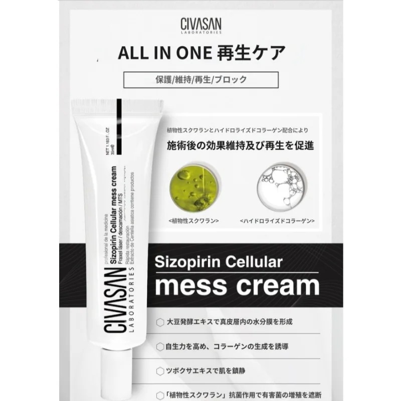 【小容量】シゾピリン　セルラー　メスクリーム 10ml 鎮静クリーム / 皮膚科施術後ホームケア/敏感肌　ダメージケア　肌ケア　乾燥緩和　ニキビケア　肌回復　コラーゲン　タンパク質　韓国コスメ