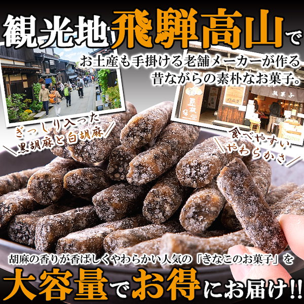 Qoo10] 天然生活 即納 黒胡麻 きなこ棒 500g お徳用