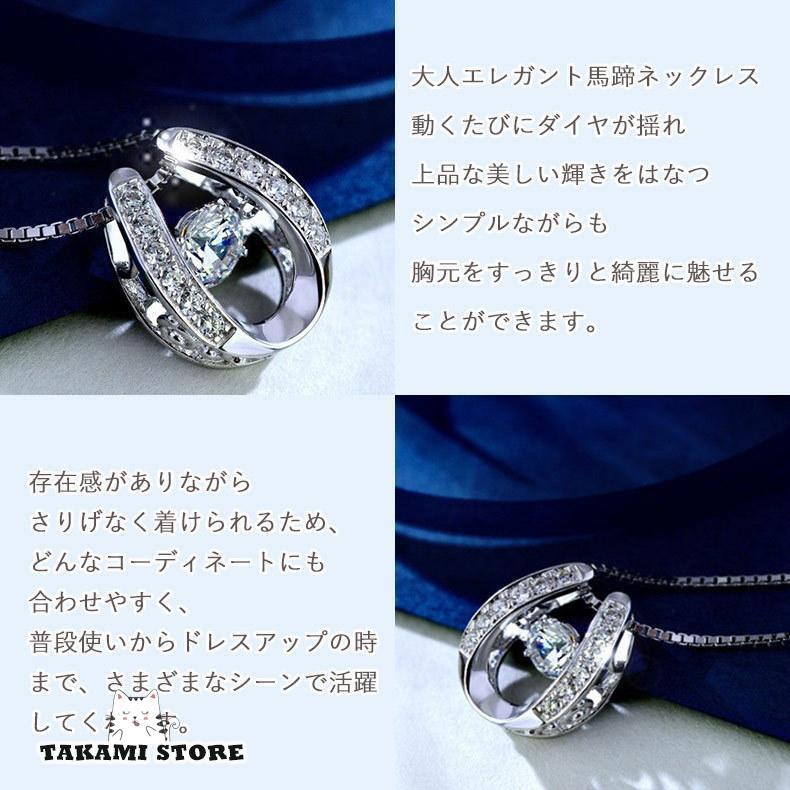 ネックレス レディース 馬蹄 揺れるダイヤ ラッキーモチーフ 誕生日プレゼント 女性 妻 嫁 母 娘 クリスマスギフト お祝い 20代30代40代50代