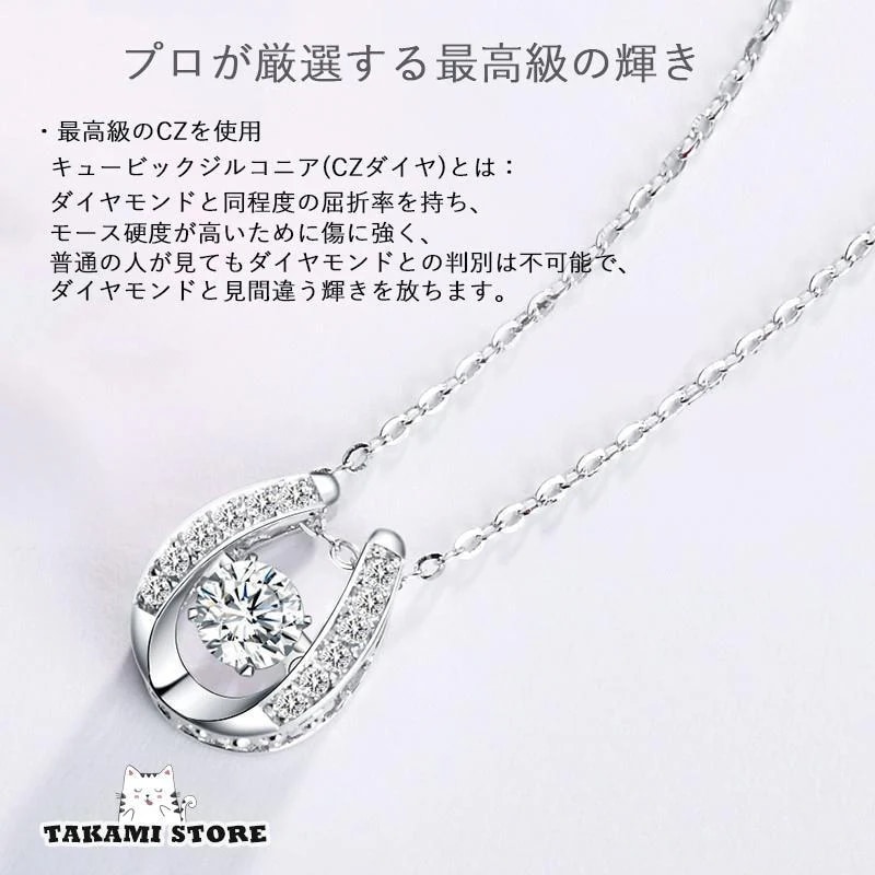 ネックレス レディース 馬蹄 揺れるダイヤ ラッキーモチーフ 誕生日プレゼント 女性 妻 嫁 母 娘 クリスマスギフト お祝い 20代30代40代50代