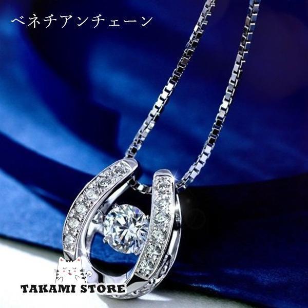 ネックレス レディース 馬蹄 揺れるダイヤ ラッキーモチーフ 誕生日プレゼント 女性 妻 嫁 母 娘 クリスマスギフト お祝い 20代30代40代50代