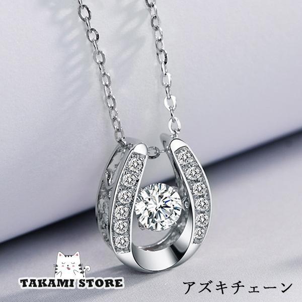 ネックレス レディース 馬蹄 揺れるダイヤ ラッキーモチーフ 誕生日プレゼント 女性 妻 嫁 母 娘 クリスマスギフト お祝い 20代30代40代50代