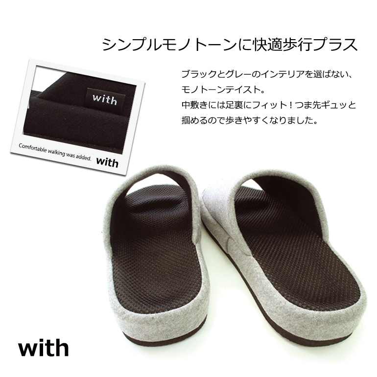 withウィズシリーズ選べる4足セットあなたの足にfitするスリッパを追求しました『with』足指に爽快fitウィズコンフォートスリッパオクムラ withウィズシリーズ選べる4足セットあなたの足にfitするスリッパを追求しました『with』足指に爽快fitウィズコンフォートスリッパオクムラ