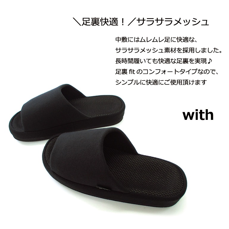 withウィズシリーズ選べる4足セットあなたの足にfitするスリッパを追求しました『with』足指に爽快fitウィズコンフォートスリッパオクムラ withウィズシリーズ選べる4足セットあなたの足にfitするスリッパを追求しました『with』足指に爽快fitウィズコンフォートスリッパオクムラ